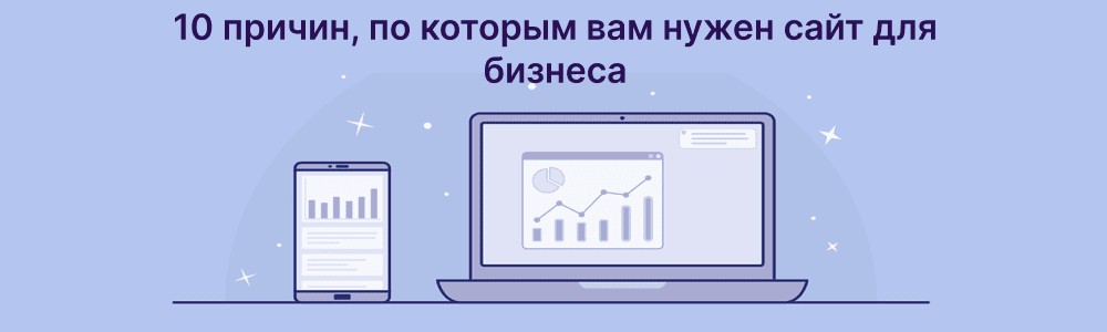 need-business-website