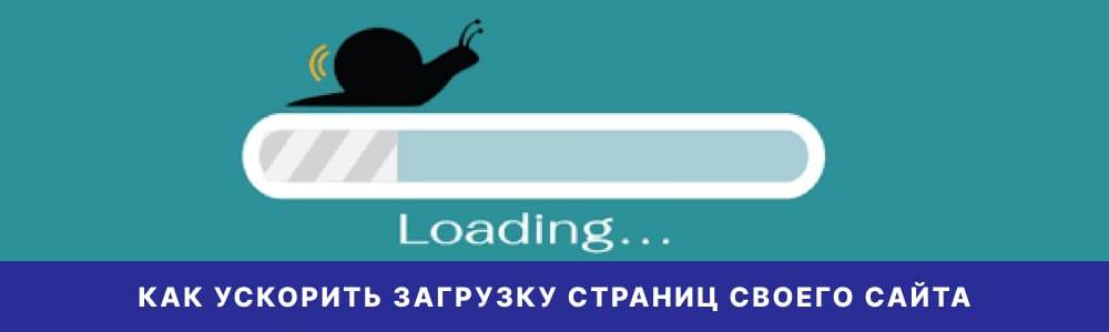 skorost-zagruzki-sajta